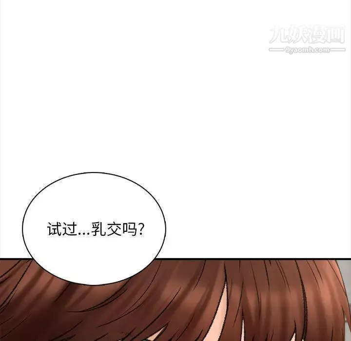 幸福公寓-第1话 - 图片 169