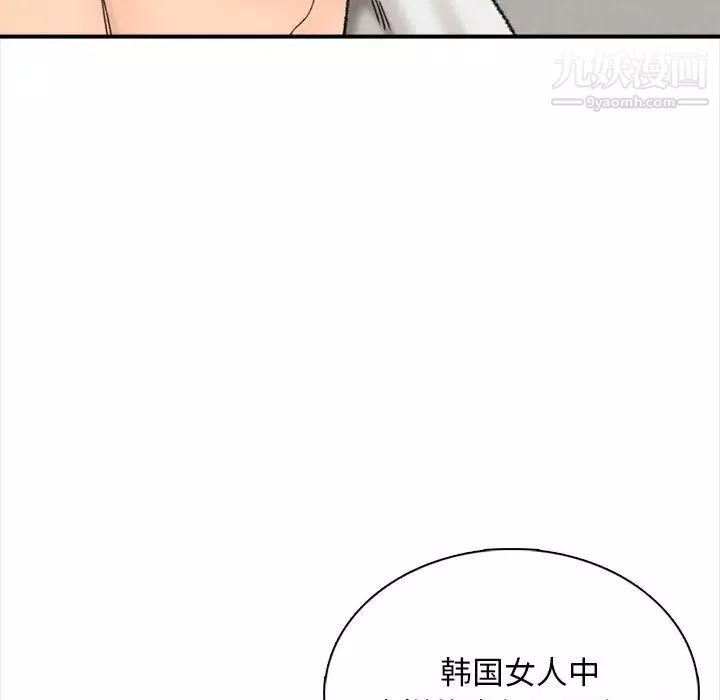 幸福公寓-第1话 - 图片 171