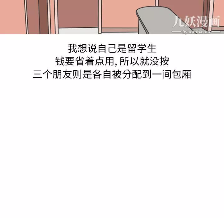 情爱记事NEXT-第75话 - 图片 27