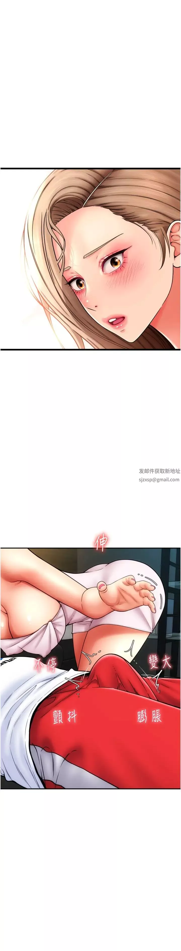 請用啪支付第54話-再用力點摸我…