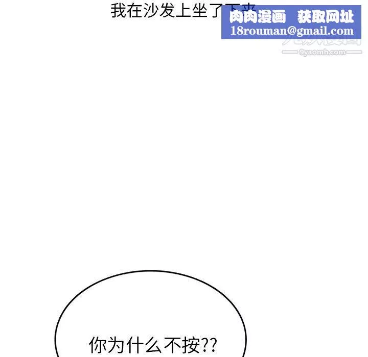 情爱记事NEXT-第75话 - 图片 29
