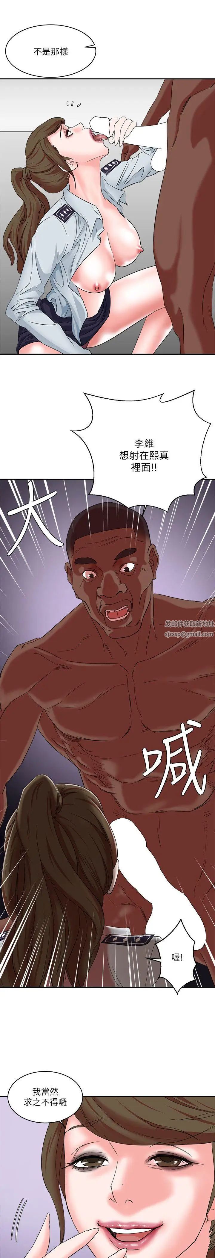 母豬養成計畫第10話-插進來吧