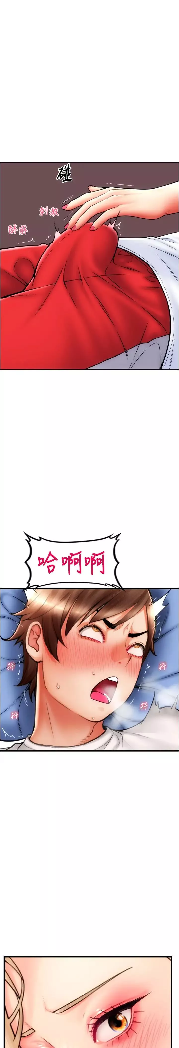 请用啪支付-第54话-再用力点摸我… - 图片 36