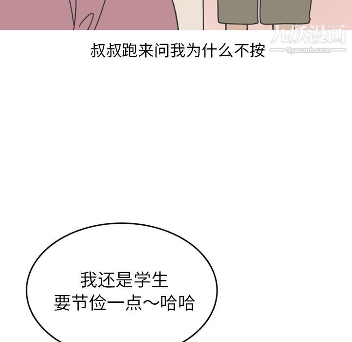 情爱记事NEXT第75话