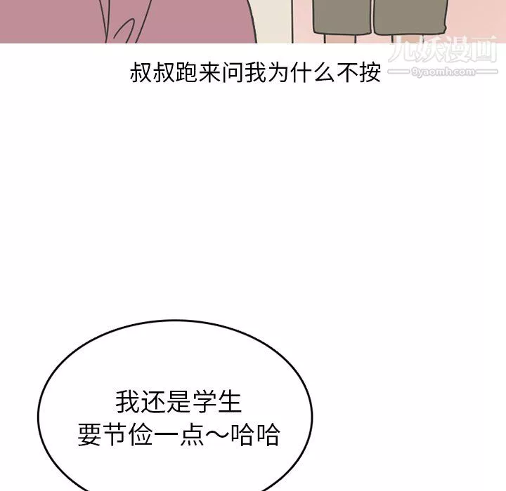 情爱记事NEXT-第75话 - 图片 31