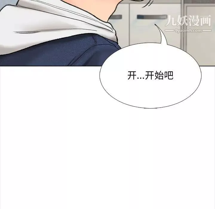 幸福公寓-第1话 - 图片 183