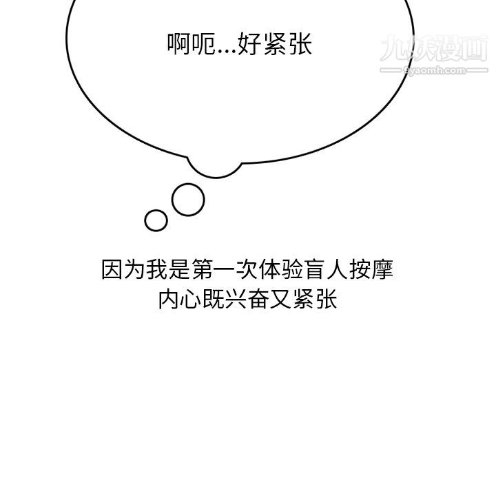 情爱记事NEXT第75话