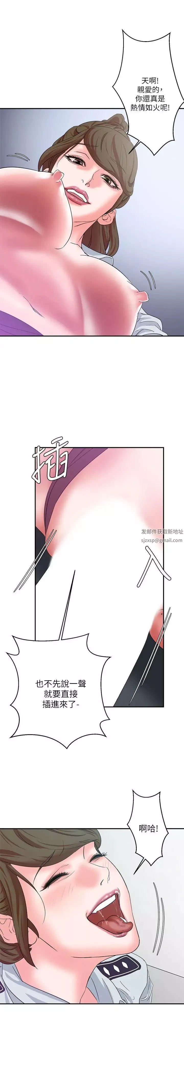 母猪养成计画-第10话-插进来吧 - 图片 27
