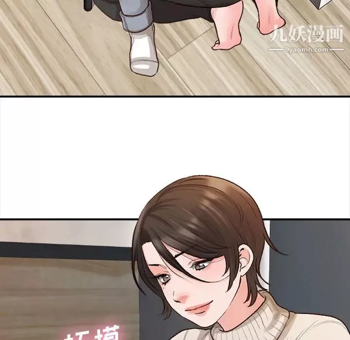幸福公寓-第2话 - 图片 5