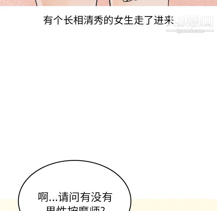 情爱记事NEXT第75话