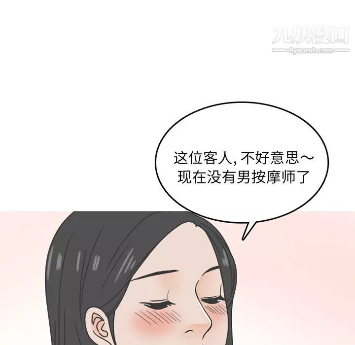 情爱记事NEXT-第75话 - 图片 48
