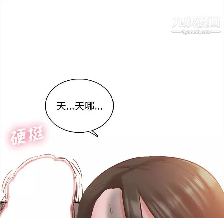 幸福公寓第2話