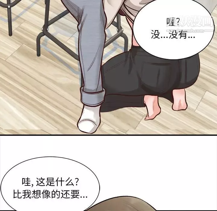 幸福公寓-第2话 - 图片 13