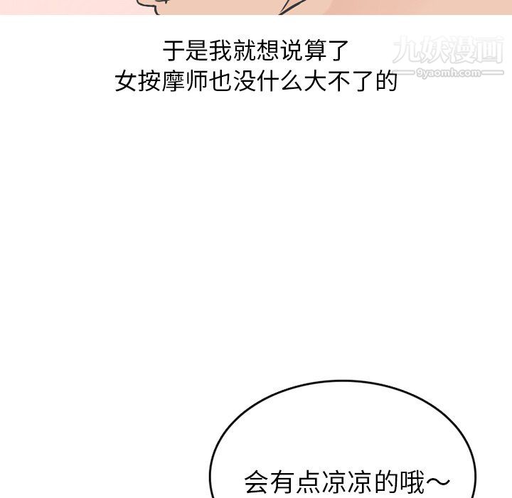 情爱记事NEXT第75话