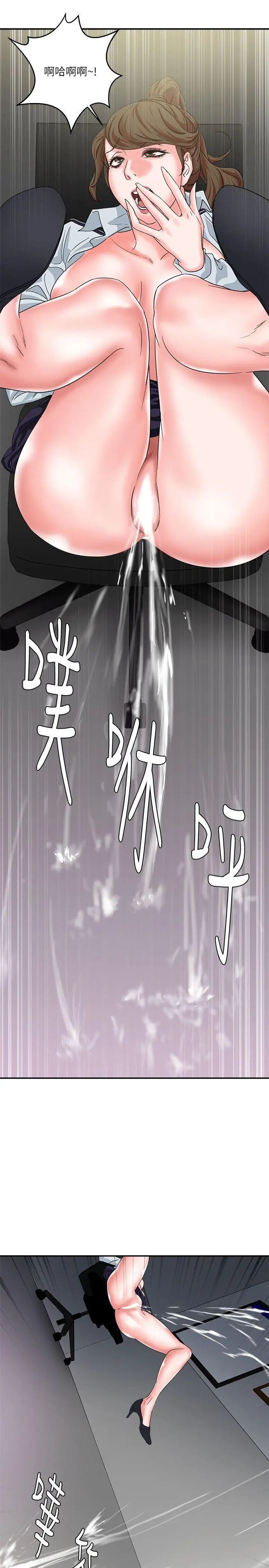 母猪养成计画第10话-插进来吧