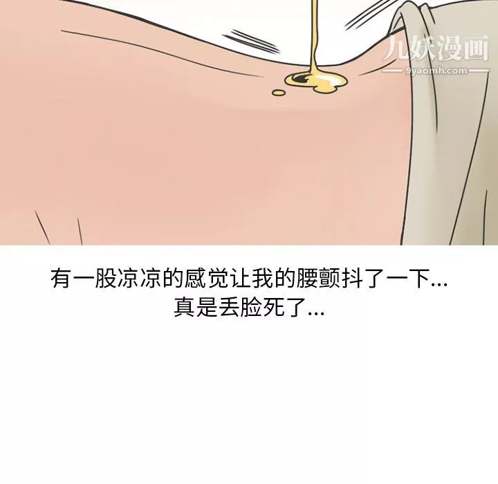 情愛記事NEXT第75話