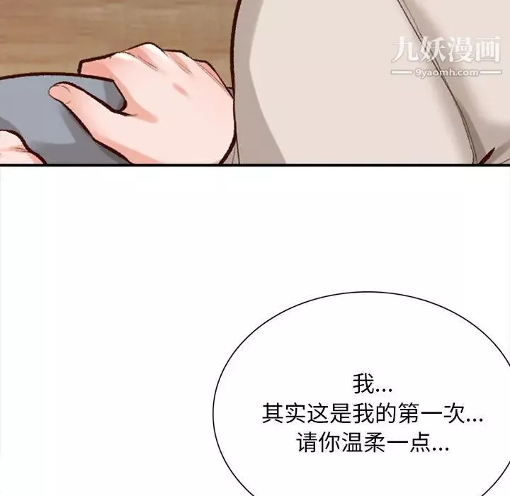幸福公寓第2話