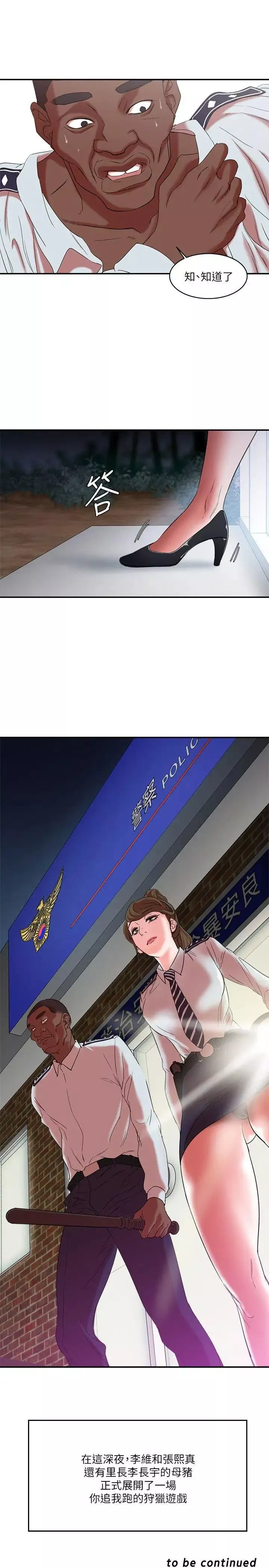 母猪养成计画-第10话-插进来吧 - 图片 39