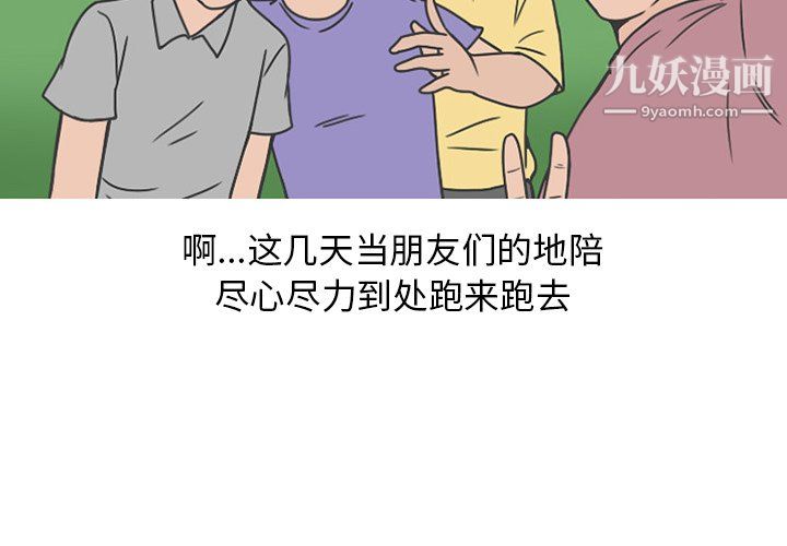 情爱记事NEXT第76话