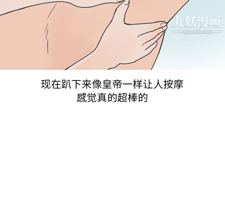 情愛記事NEXT第76話