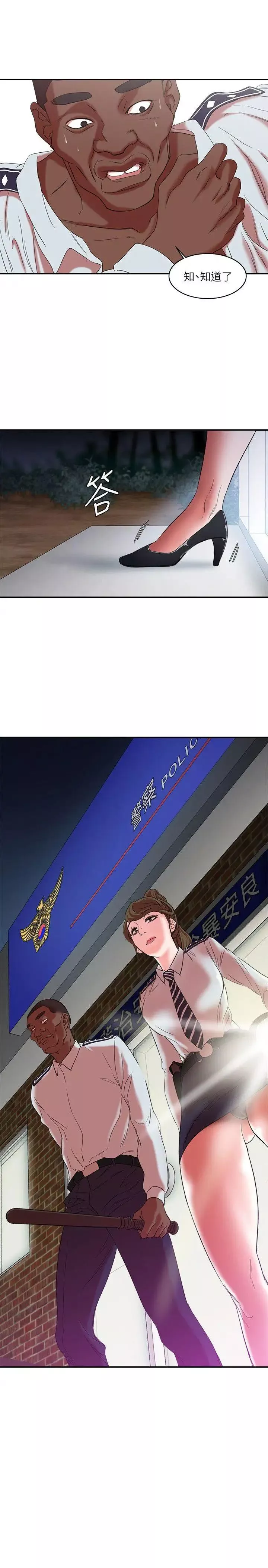 母猪养成计画-第11话-一次不够唷 - 图片 3
