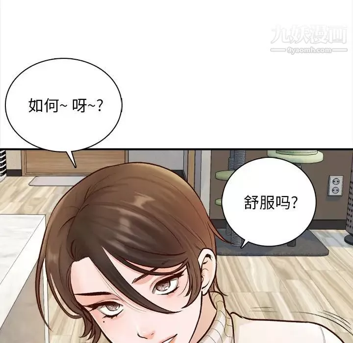 幸福公寓第2話