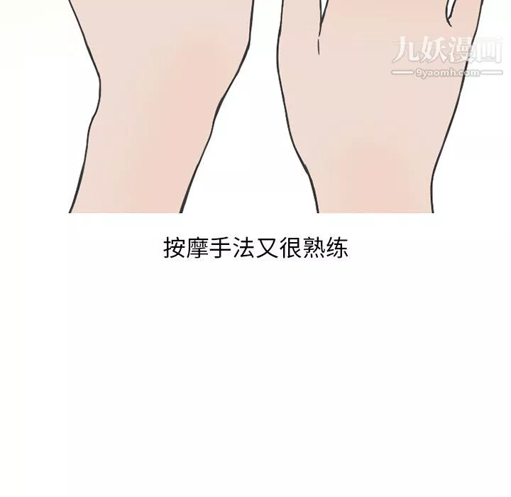 情愛記事NEXT第76話