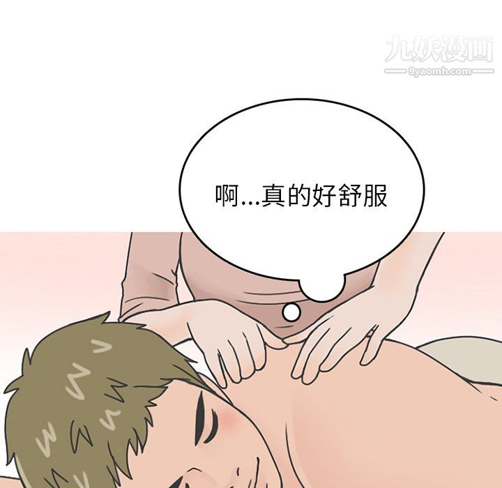 情愛記事NEXT第76話