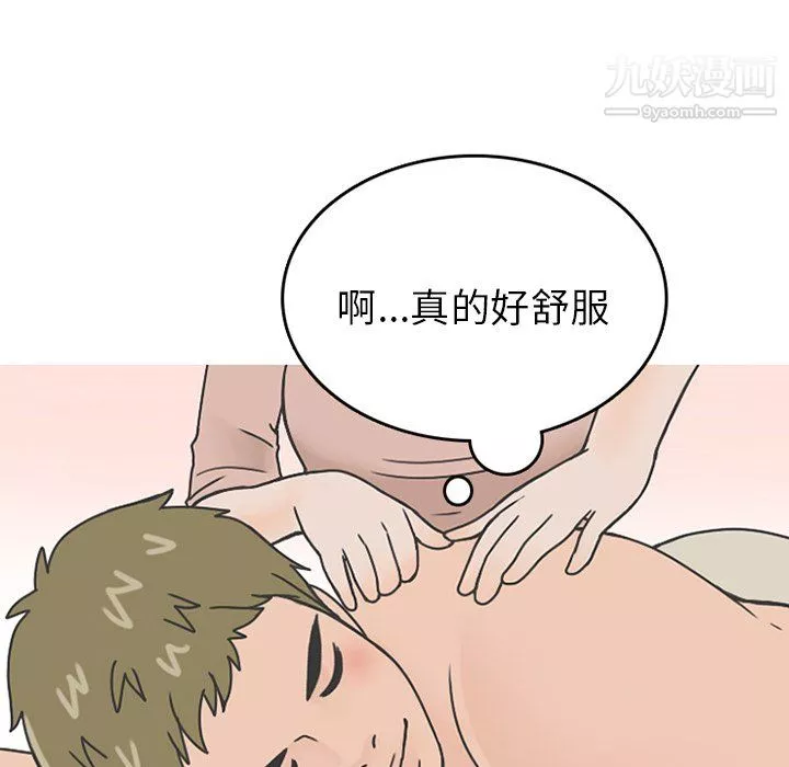 情愛記事NEXT第76話