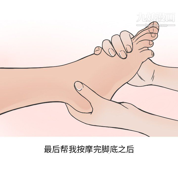 情爱记事NEXT第76话