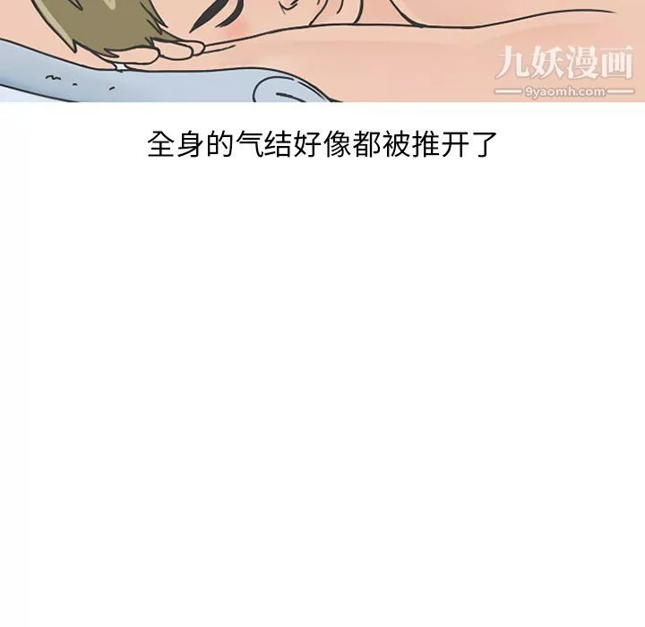 情愛記事NEXT第76話