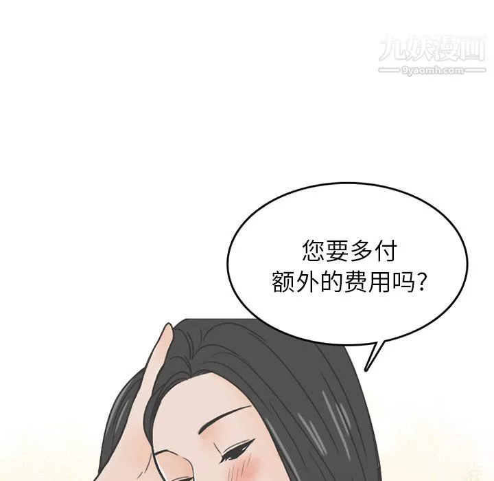 情愛記事NEXT第76話