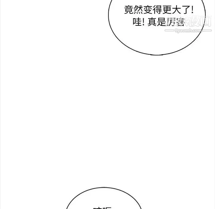 幸福公寓-第2话 - 图片 33