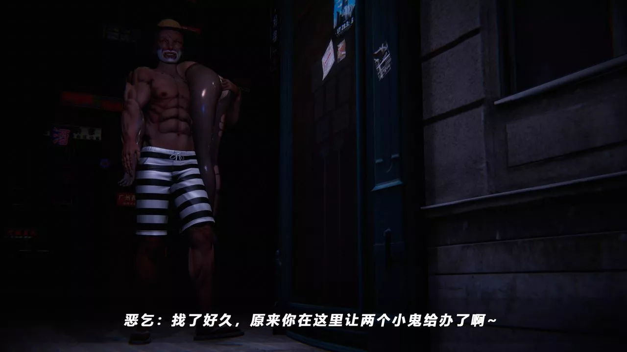 [3D]蝴蝶之殇第四季-罪城VICECITY-第40话 - 图片 91