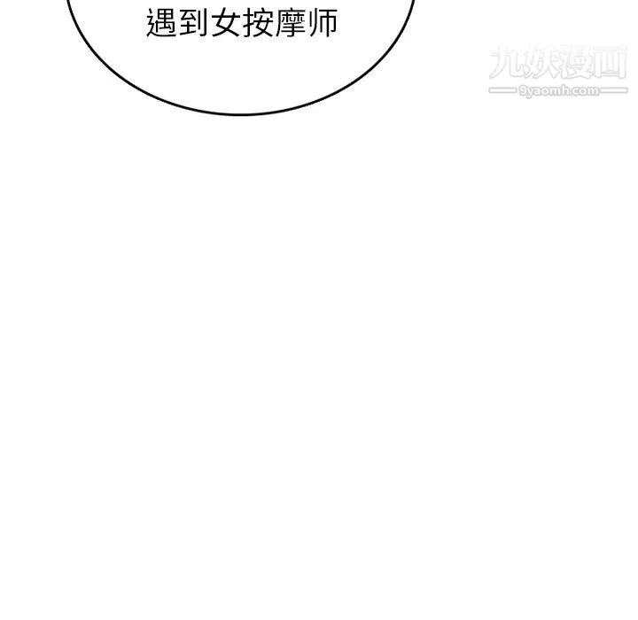 情愛記事NEXT第76話