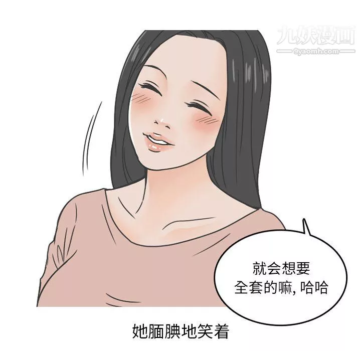 情愛記事NEXT第76話