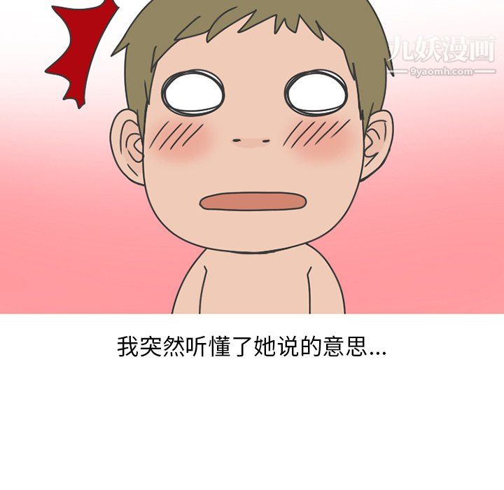 情爱记事NEXT第76话