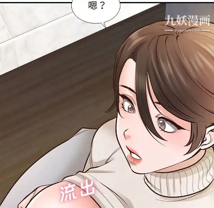 幸福公寓-第2话 - 图片 45