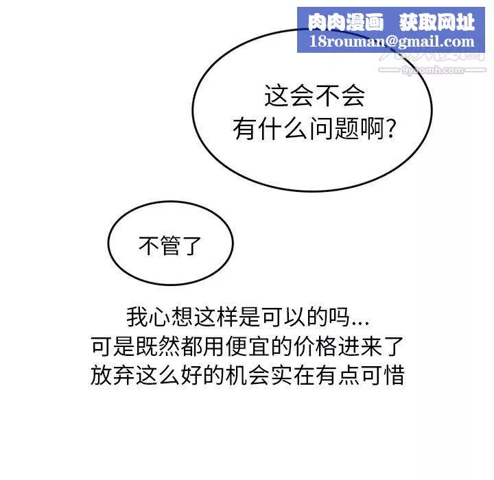 情愛記事NEXT第76話
