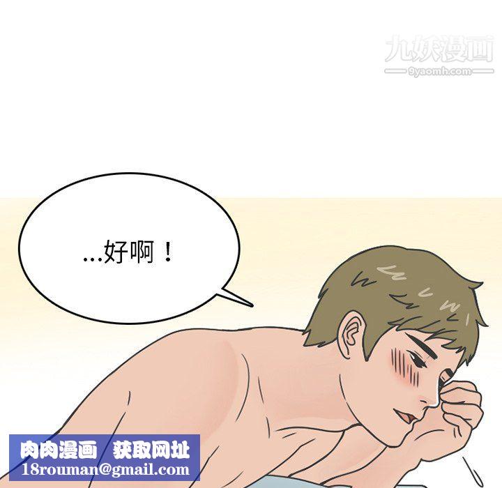 情爱记事NEXT第76话