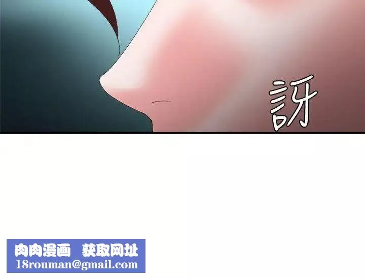 母猪养成计画-第11话-一次不够唷 - 图片 21