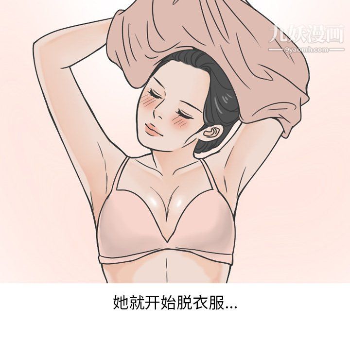 情愛記事NEXT第76話