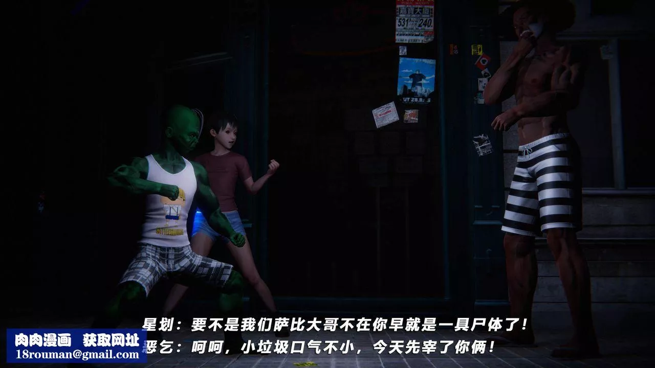 [3D]蝴蝶之殇第四季-罪城VICECITY-第40话 - 图片 103