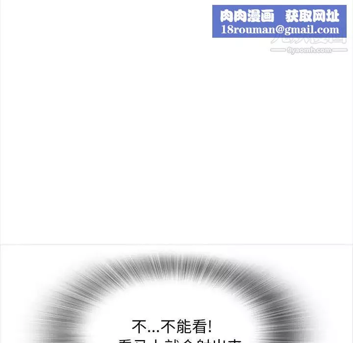 幸福公寓-第2话 - 图片 55