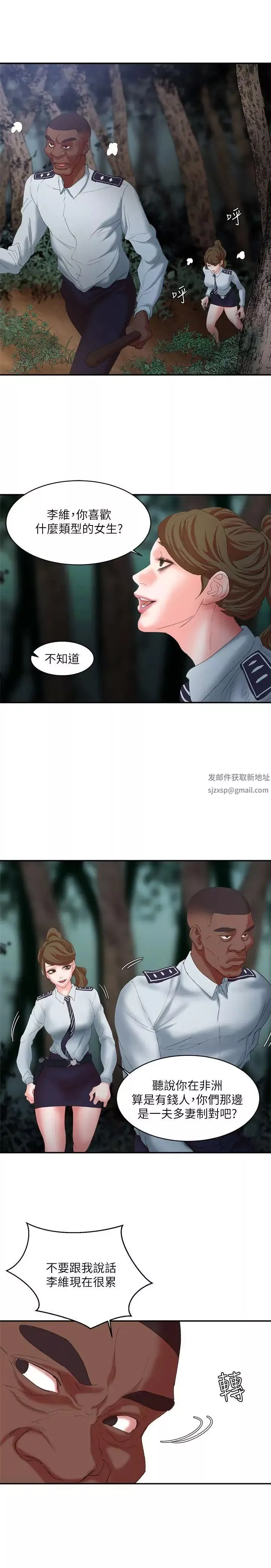 母豬養成計畫第11話-一次不夠唷