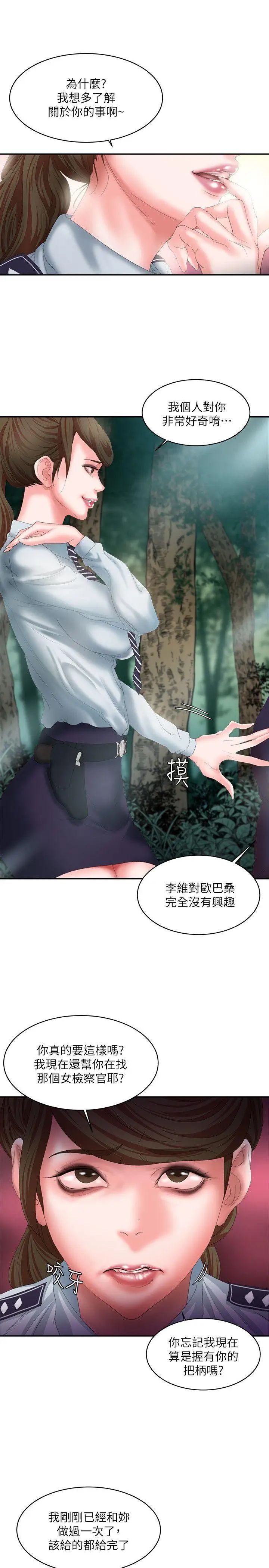 母猪养成计画第11话-一次不够唷