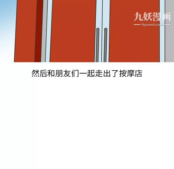 情愛記事NEXT第76話
