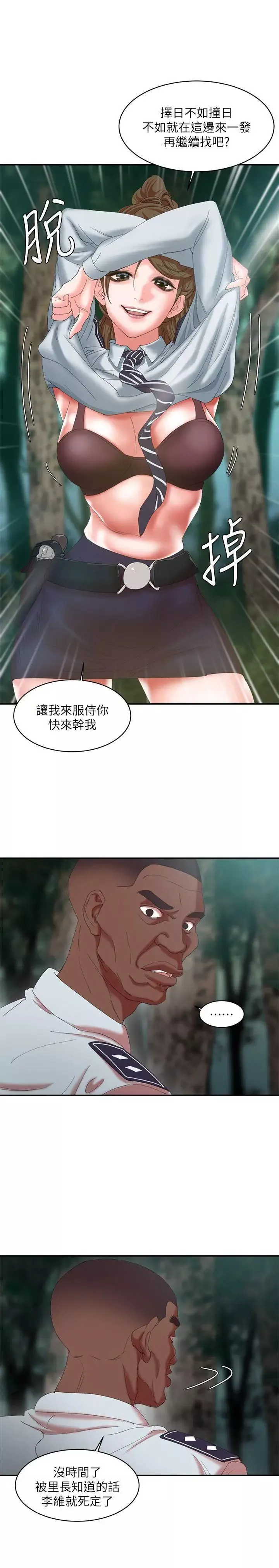 母豬養成計畫第11話-一次不夠唷