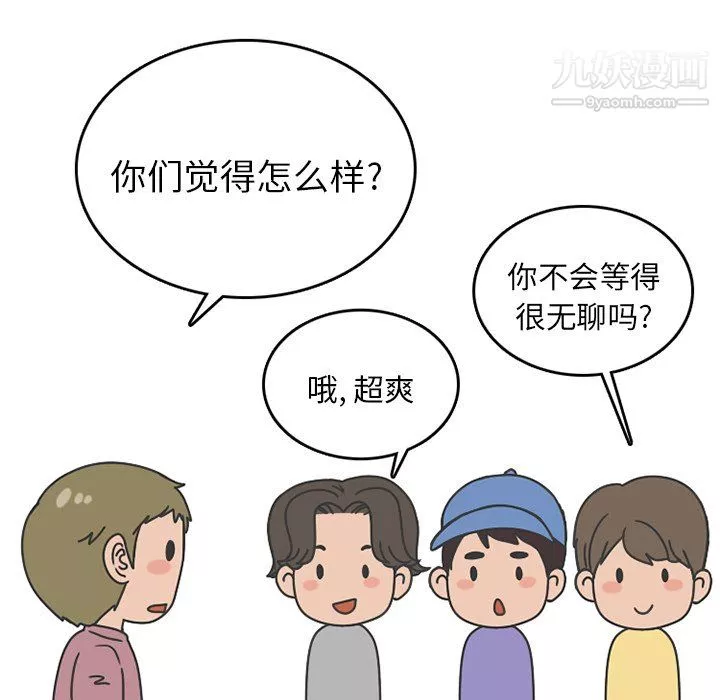 情愛記事NEXT第76話