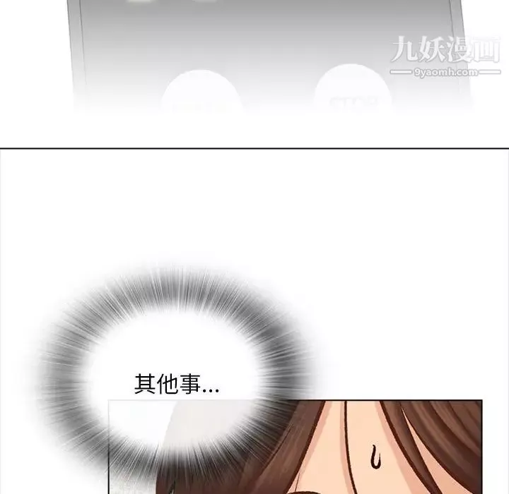 幸福公寓第2話